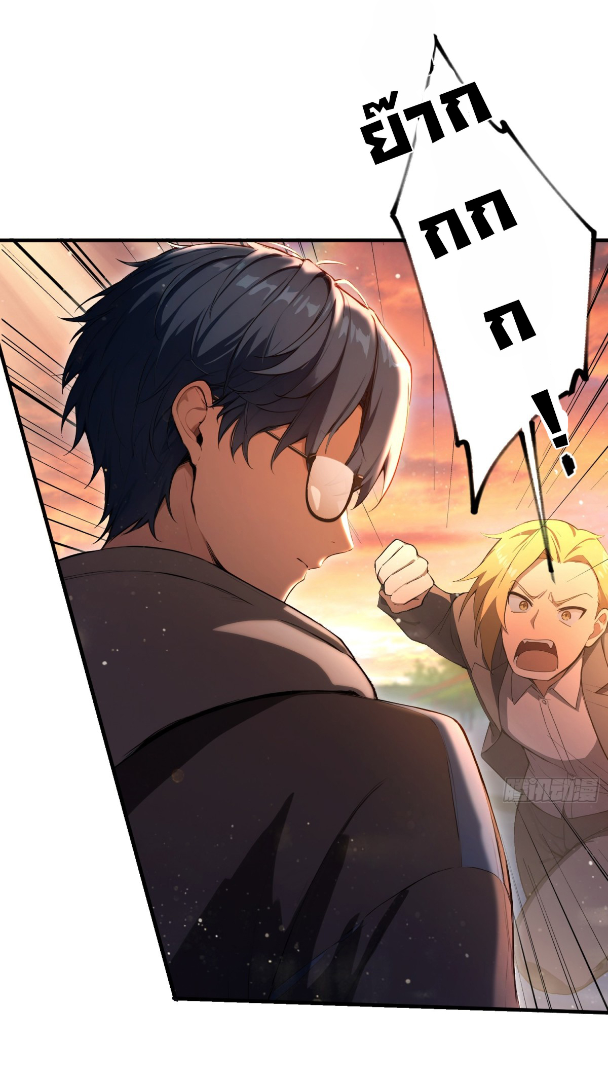 ฉันไม่อยากเป็นอาจารย์เลยจริงๆ ตอนที่ 7 หน้า 2