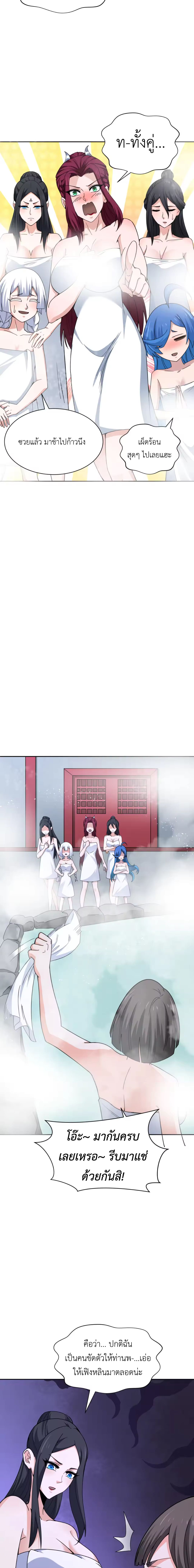 Era of the Haunted - ยุคสมัยแห่งภูตผี ตอนที่ 298 หน้า 14