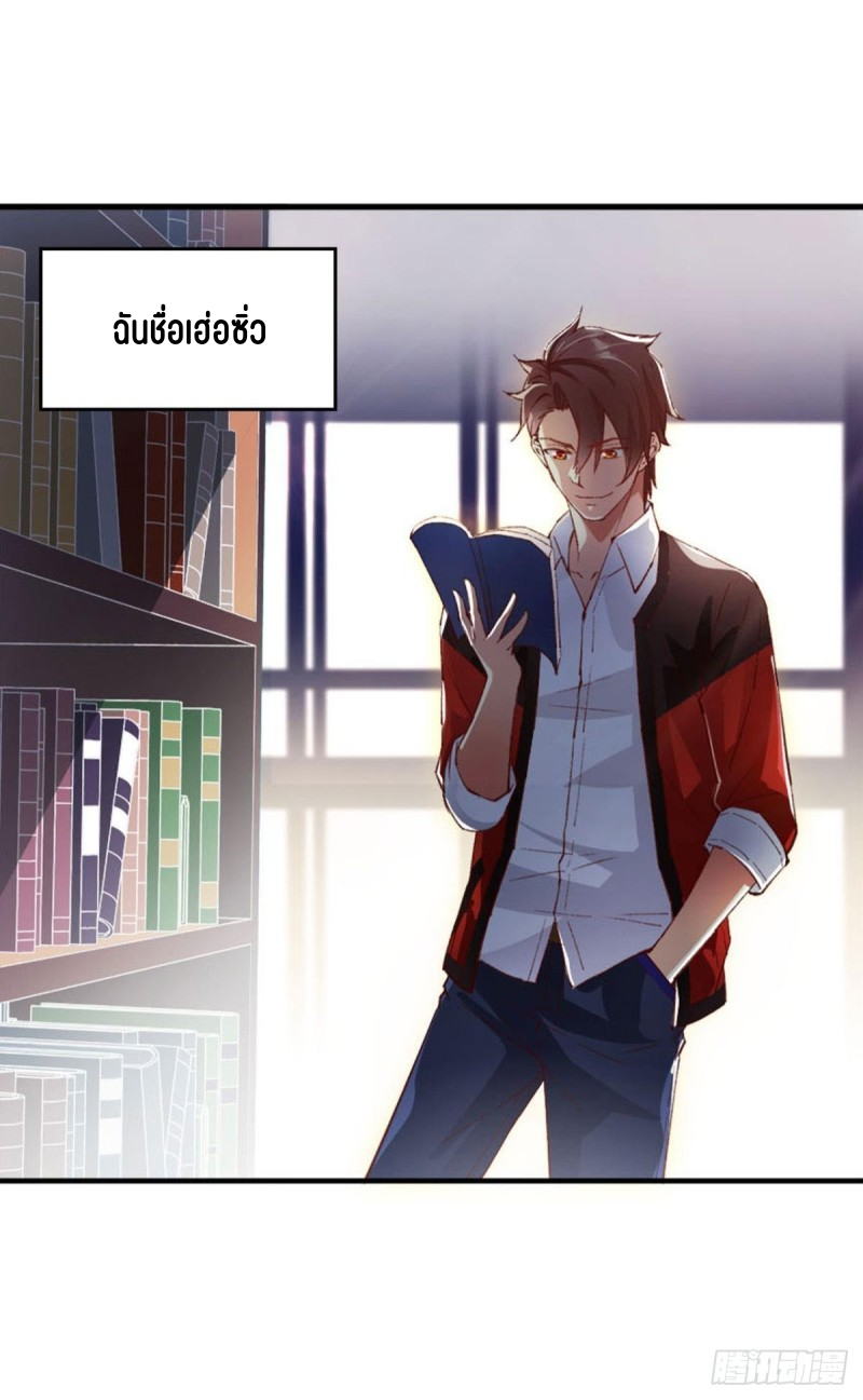 สวรรค์แห่งนี้เป็นของข้า ตอนที่ 1 หน้า 15