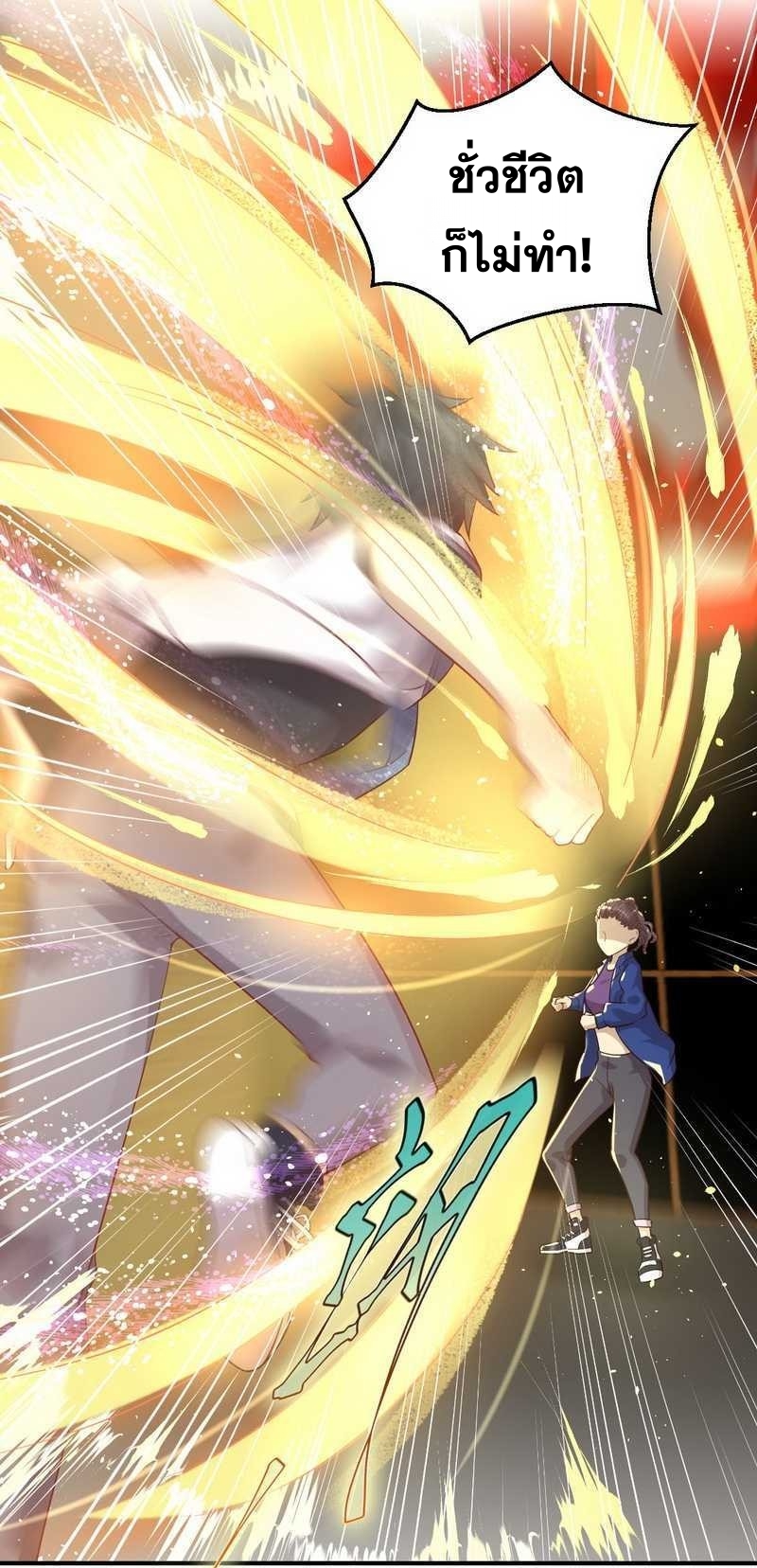 Immortal Swordsman in The Reverse World ข้าเซียนกระบี่ไม่เกาะสตรี ตอนที่ 24 หน้า 11