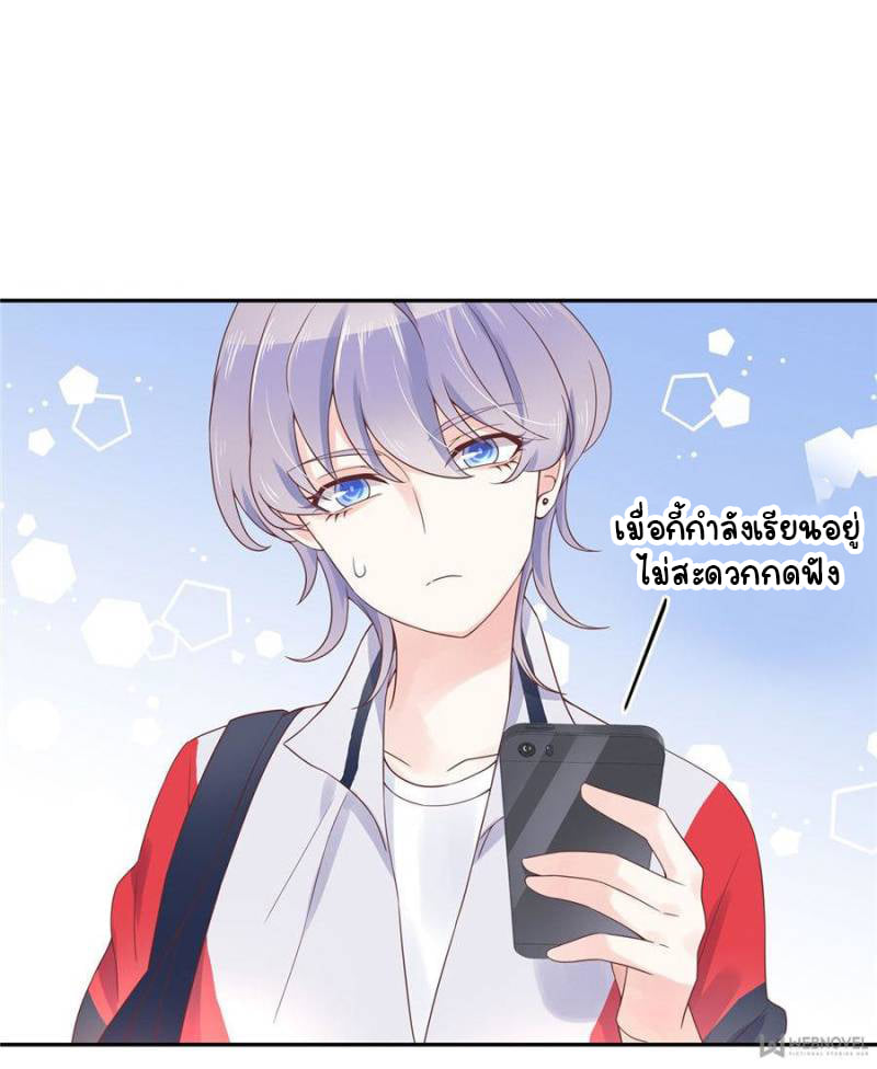 เจ้าชายโรงเรียนแห่งชาติเป็นเด็กผู้หญิง ตอนที่ 15 หน้า 18