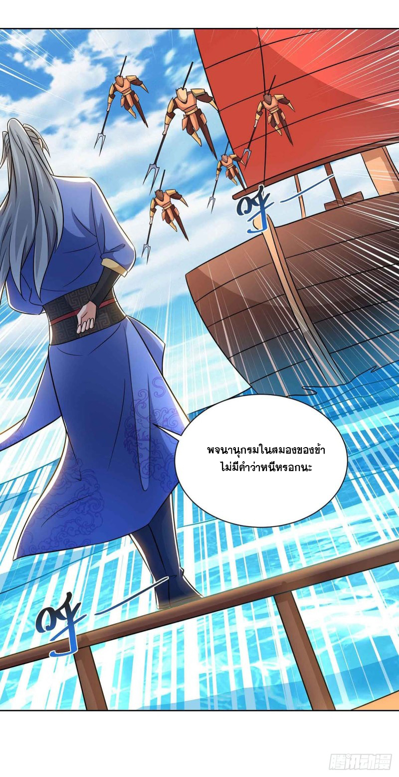 จักรพรรดิ 80,000 ปี ตอนที่ 103 หน้า 9