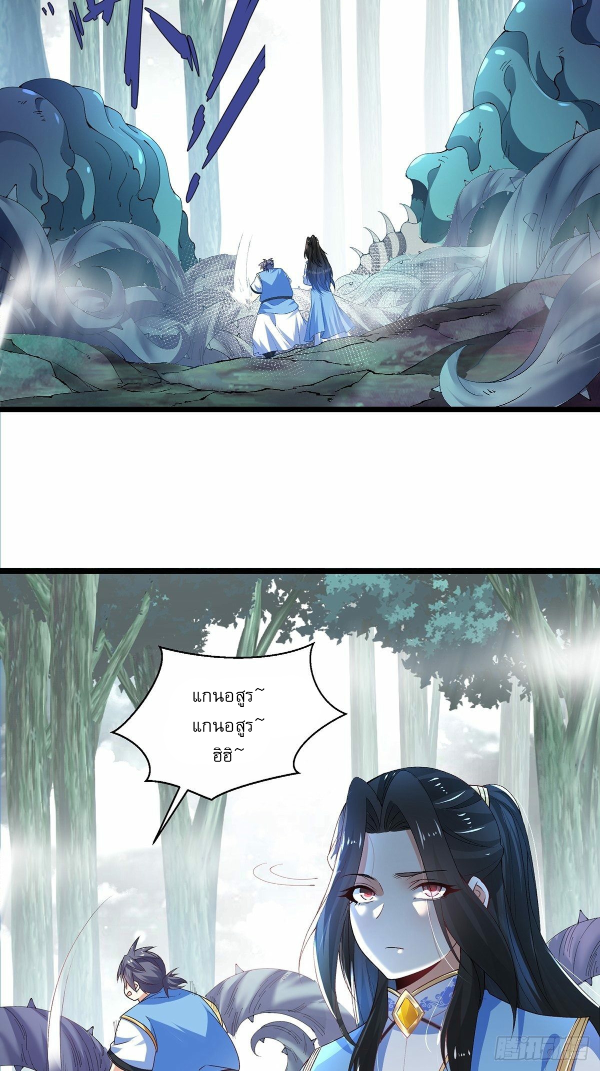 เทพกระบี่มรณะ (ชนจีน) ตอนที่ 27 หน้า 3