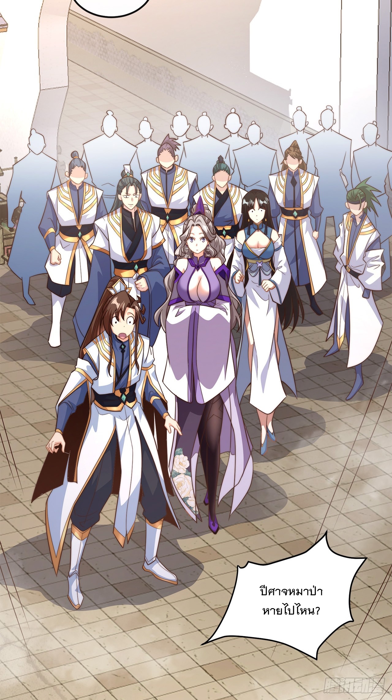 ระบบความแค้นของข้าX2 ตอนที่ 4 หน้า 18