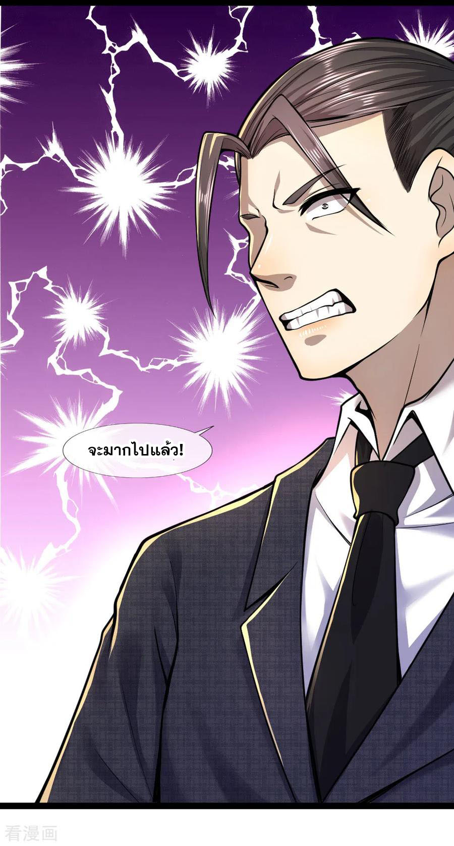 มหาเทพเซียนหมอ ตอนที่ 101 หน้า 19