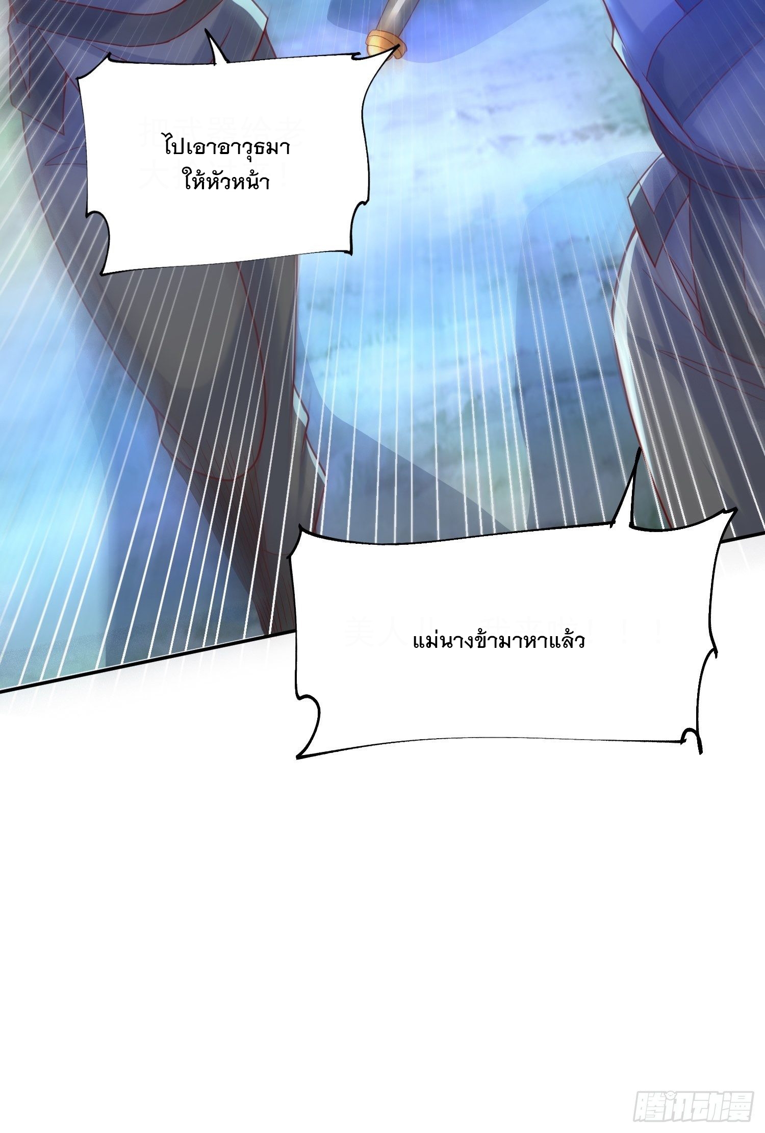 Becoming A God By Teaching Six Sisters - ข้ามีพี่สาวสุดแกร่งทั้งหกที่หาใครเทียบได้ ตอนที่ 27 หน้า 38