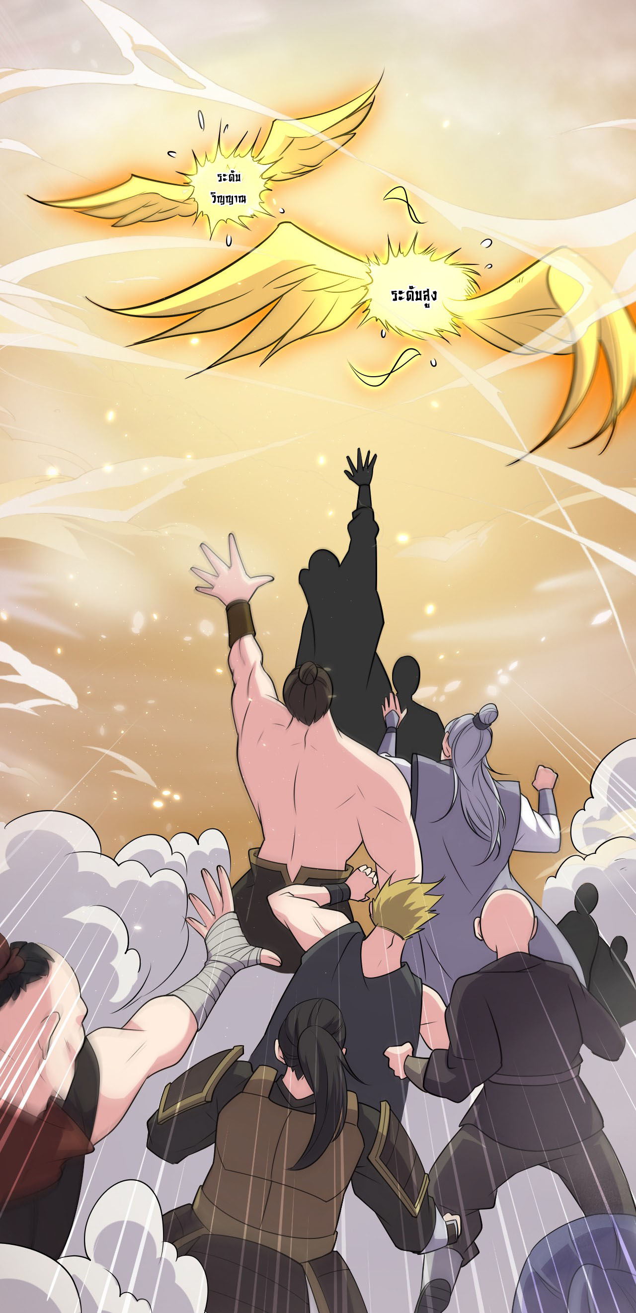 ข้าเพียงต้องการฝึกฝนศิษย์น้องหญิงก็เท่านั้น ตอนที่ 4 หน้า 23