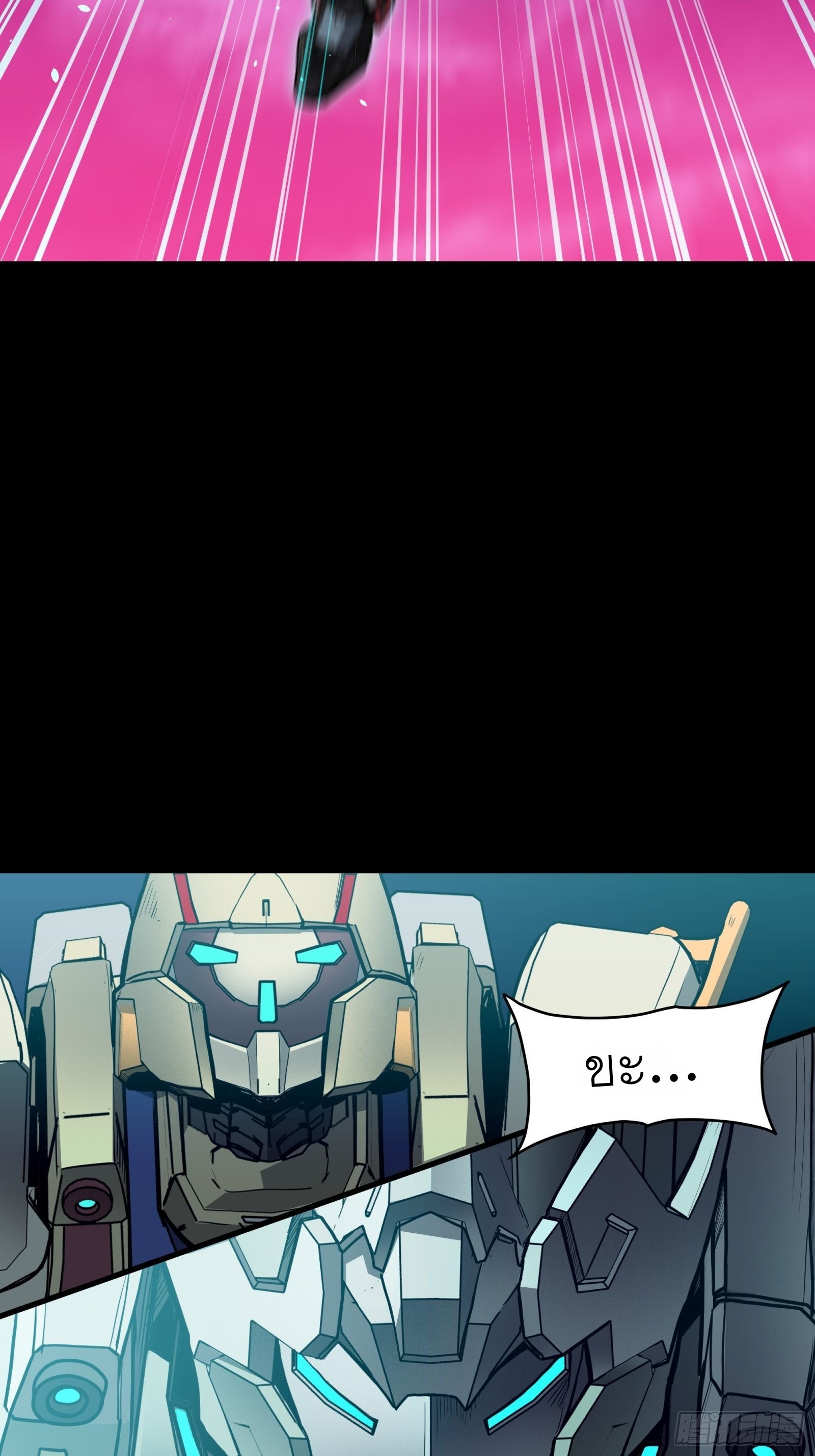 Legend of Star Genera ชนจีน ตอนที่ 77 หน้า 36