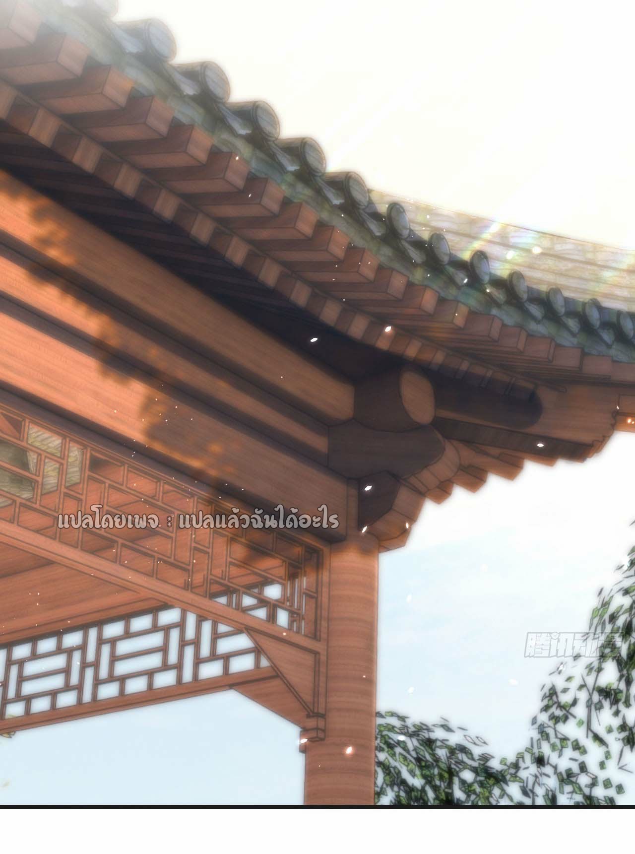 เกิดใหม่ทั้งทีมีเงินแค่เหรีญเดียว ตอนที่ 11 หน้า 2