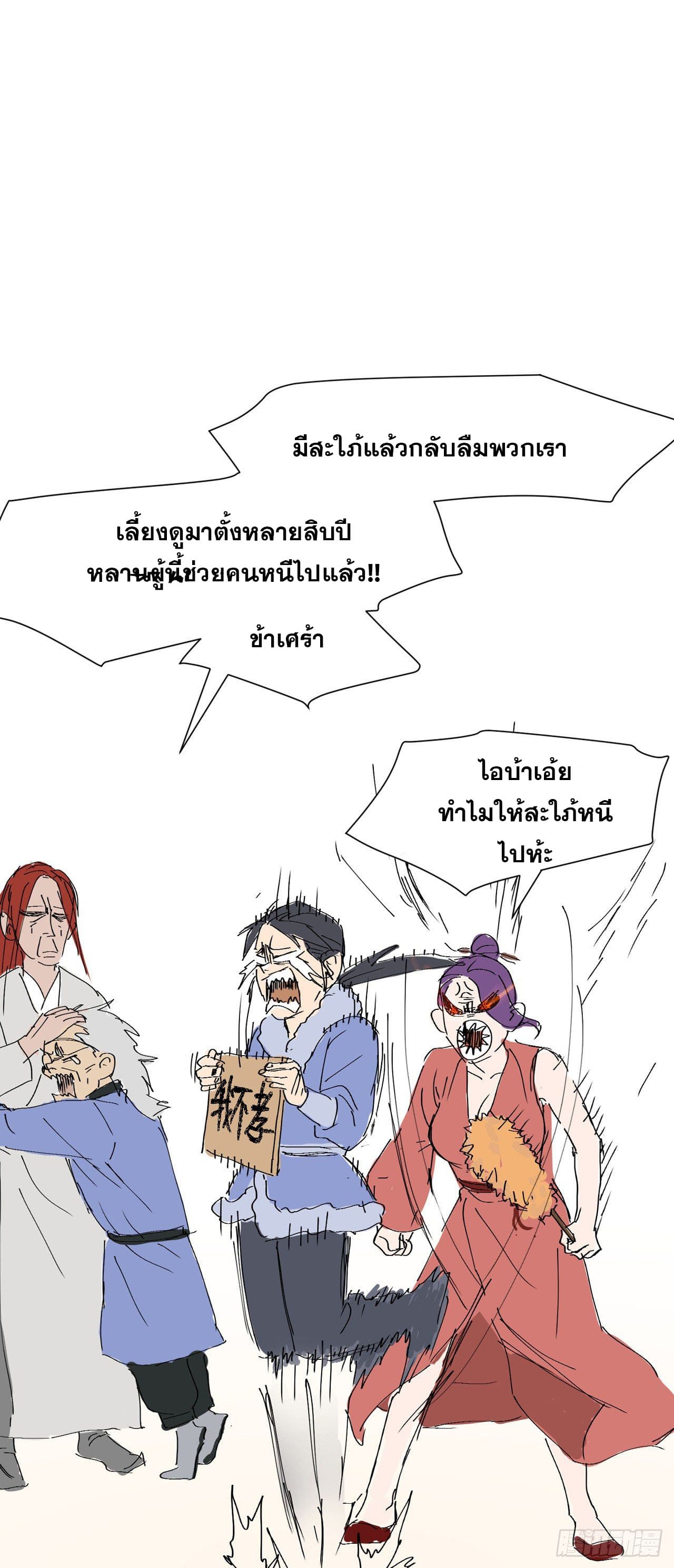 ระบบพัฒนาสุดแข็งแกร่ง ตอนที่ 6 หน้า 22