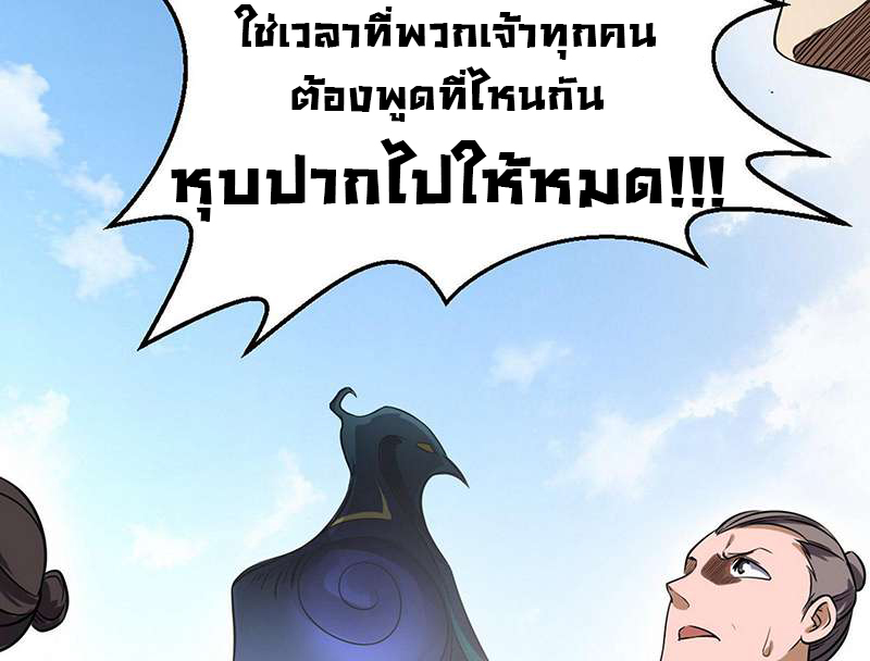 1.เรียกข้าว่าจอมมาร ตอนที่ 46 หน้า 50
