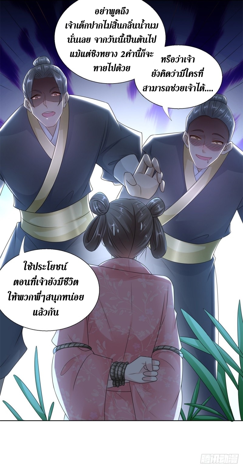 Zhi Zun Chong Sheng ตอนที่ 1 หน้า 14