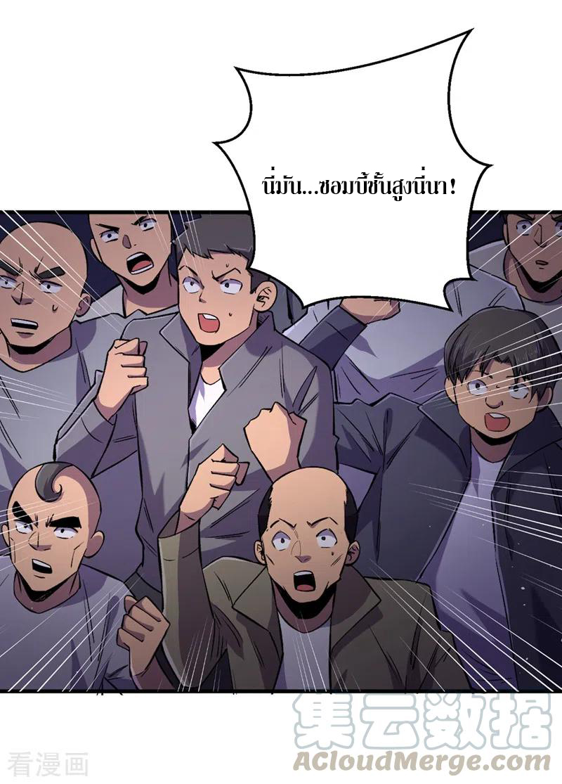 The Last Hero ตอนที่ 9 หน้า 10