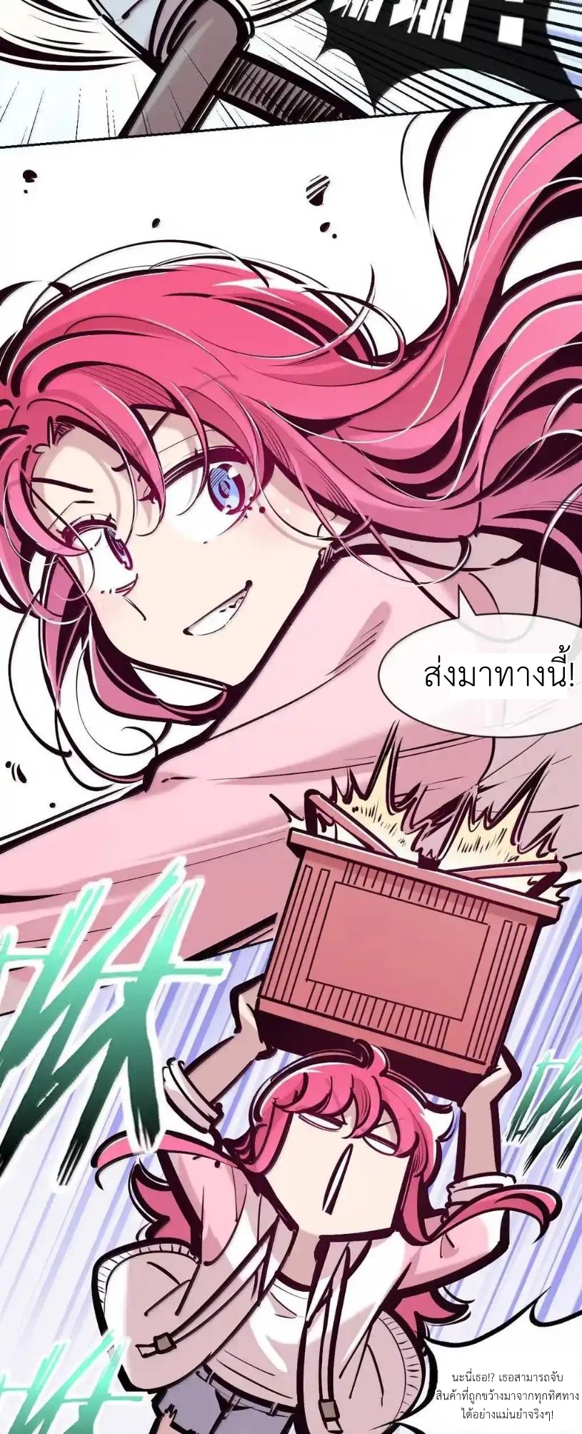 Demon x Angel can't get along! ตอนที่ 155 หน้า 38