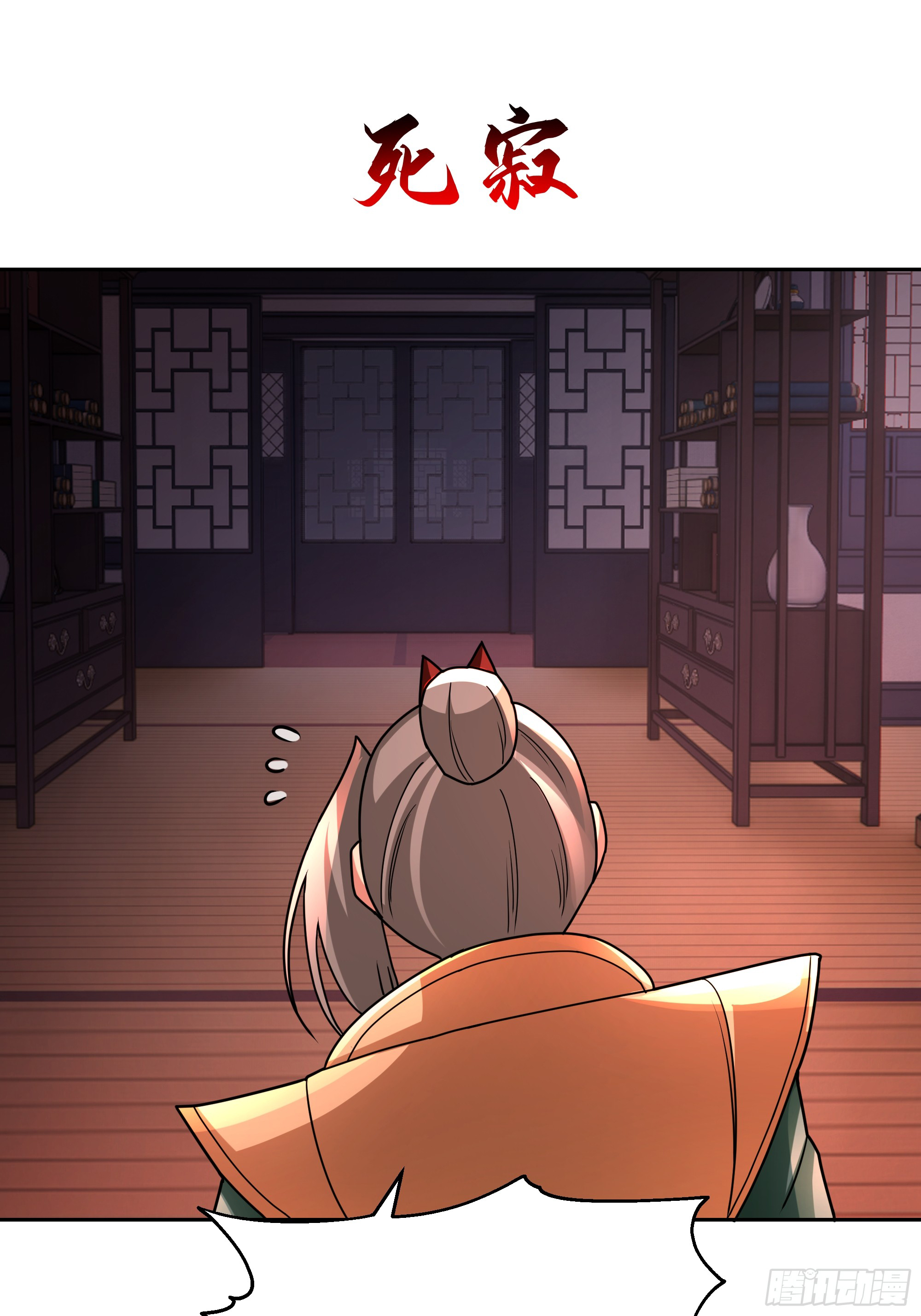 เซียนกระบี่พลังนิวเคลียร์(การ์ตูน) ตอนที่ 12 หน้า 24