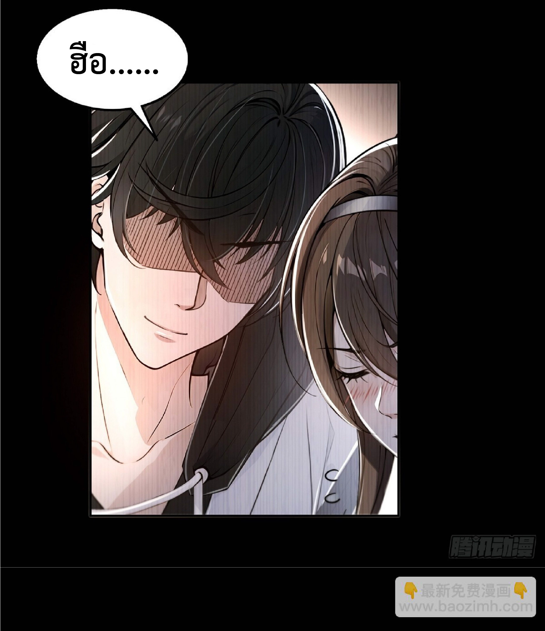 ราชาแห่งความตาย ตอนที่ 5 หน้า 31