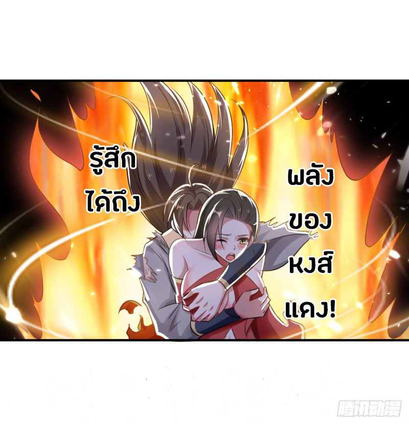 The ultimate son-in-law from different world ตอนที่ 51 หน้า 22