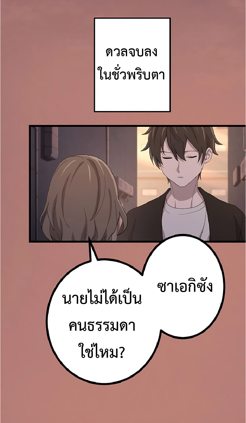 การกลับชาติมาเกิดของจอมเวทย์ต้องห้าม (Reincarnation of the Forbidden Archmage) ตอนที่ 46 หน้า 15