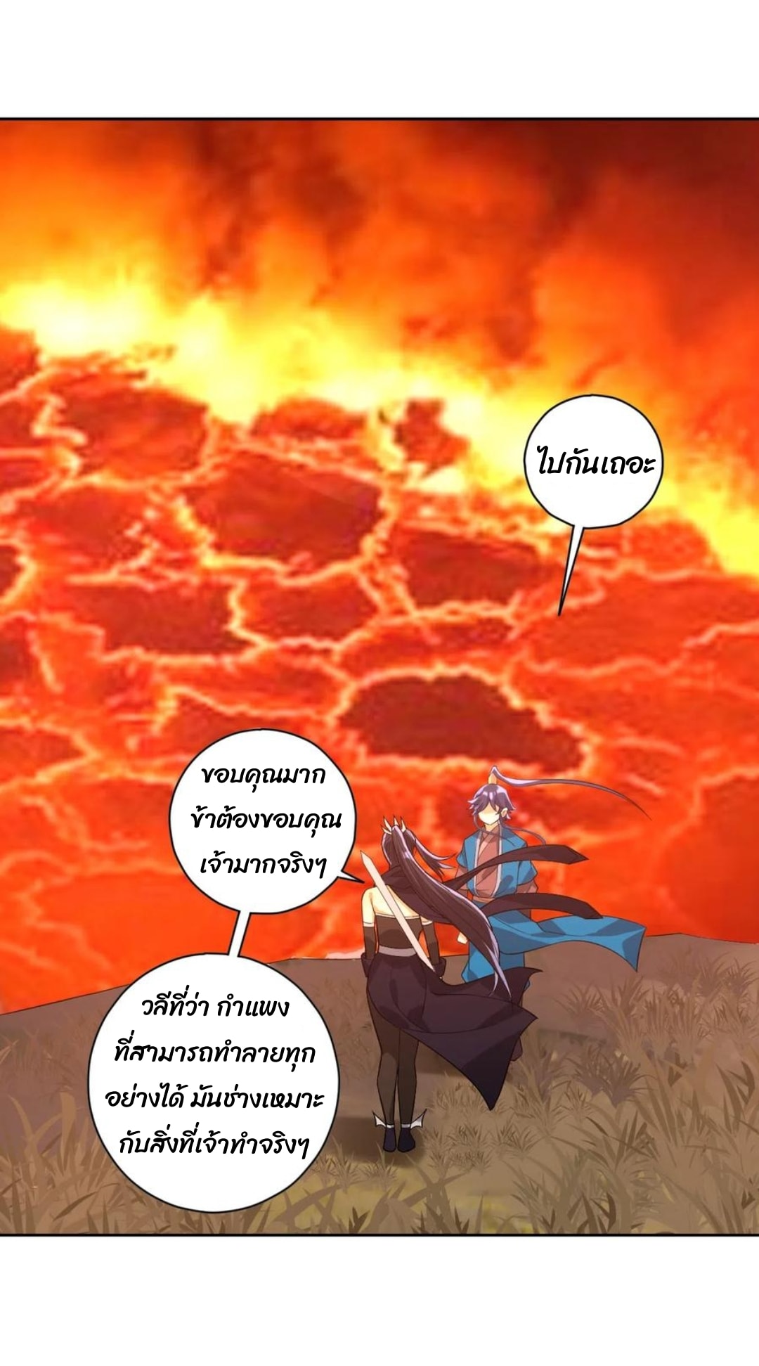 ข้ารับใช้ชั้นหนึ่ง ตอนที่ 200 หน้า 18