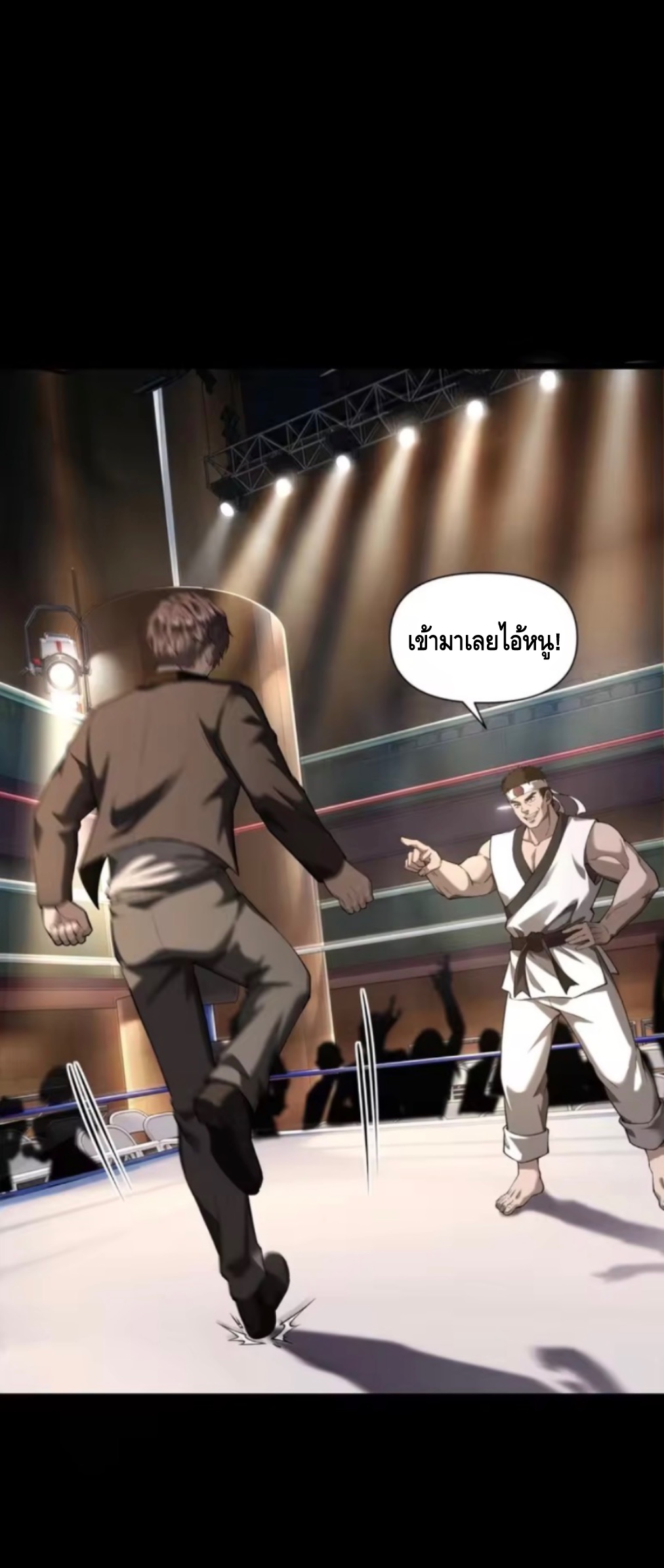 ลูกเขยบ้านนี้คือสุดยอดนักฆ่า ตอนที่ 6 หน้า 49