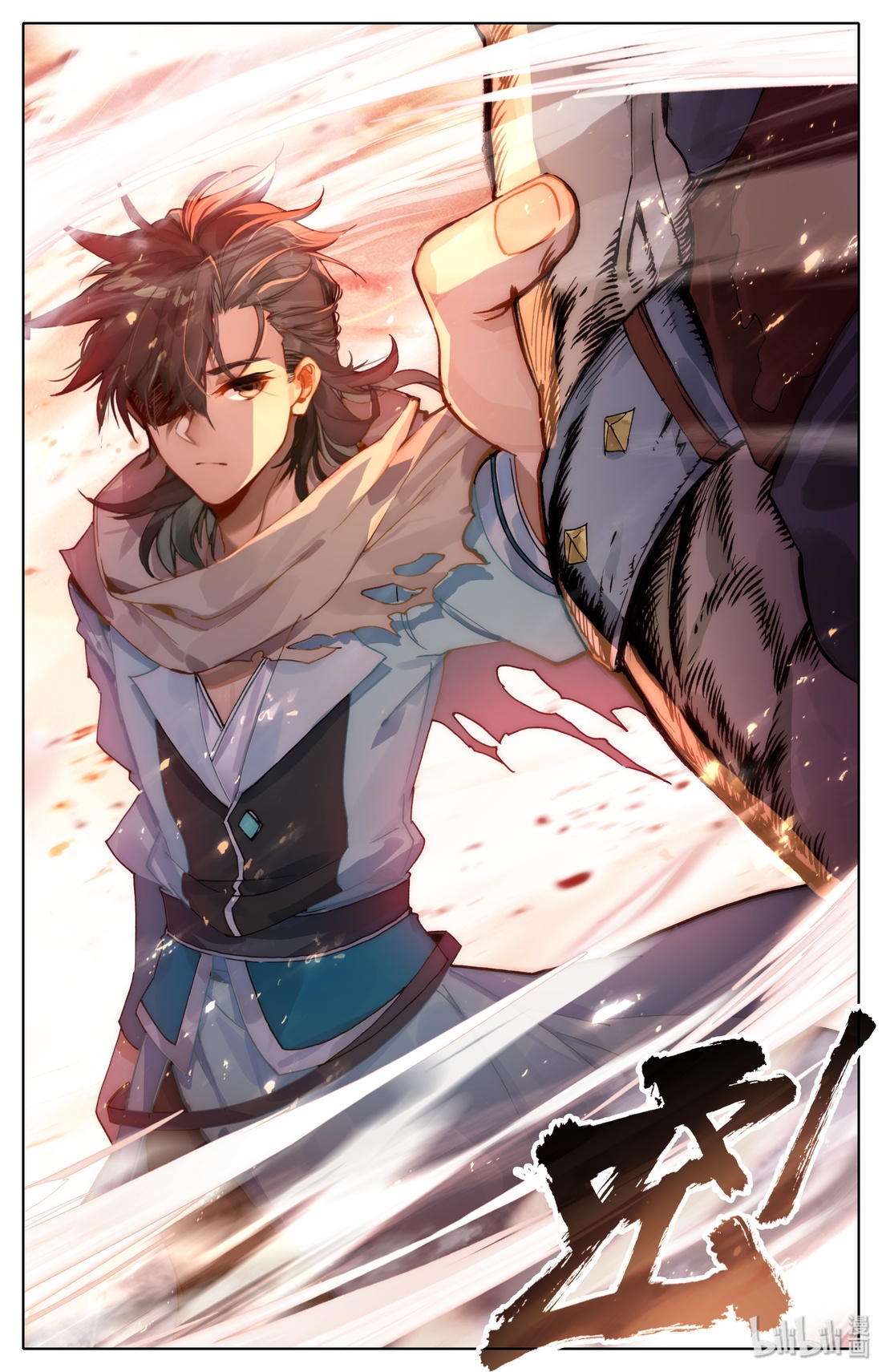 คัมภีร์วิถีเซียน (จบ) ตอนที่ 5 หน้า 13