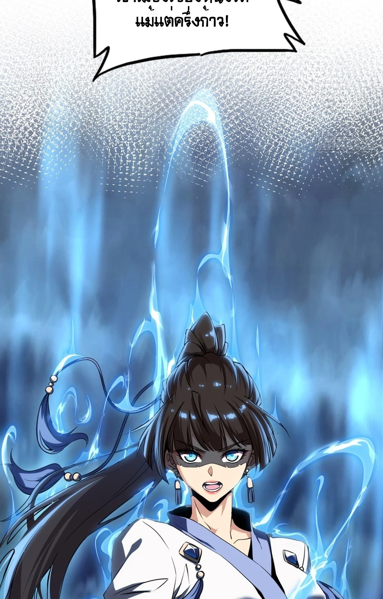 จอมมารอย่างข้ากลายเป็นขยะหลังโดนทัณฑ์สวรรค์ ตอนที่ 1 หน้า 23