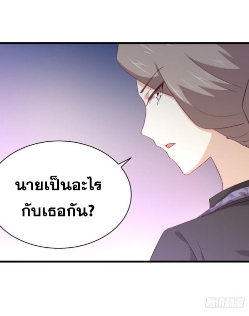 Immortal Swordsman in The Reverse World ข้าเซียนกระบี่ไม่เกาะสตรี ตอนที่ 114 หน้า 25