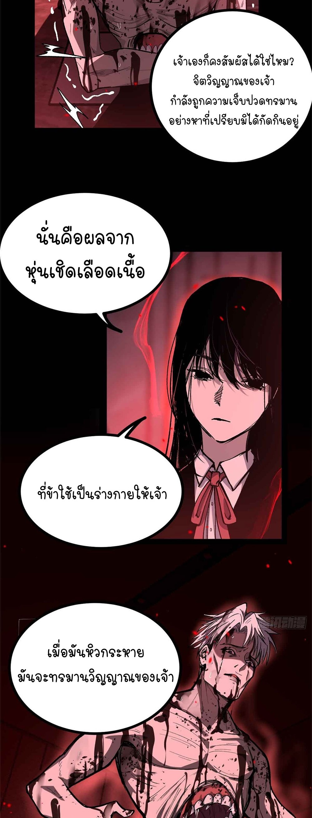 Gatekeeper of the Boundless World | ผู้พิทักษ์ประตูแห่งดินแดนไร้ขอบเขต ตอนที่ 47 หน้า 5