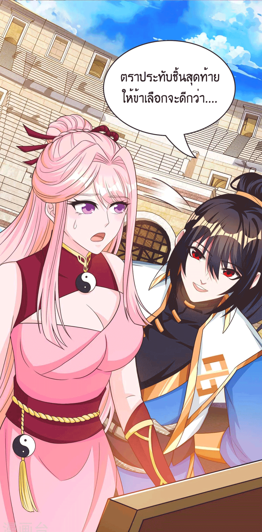 One Step Toward Freedom ตอนที่ 182 หน้า 10