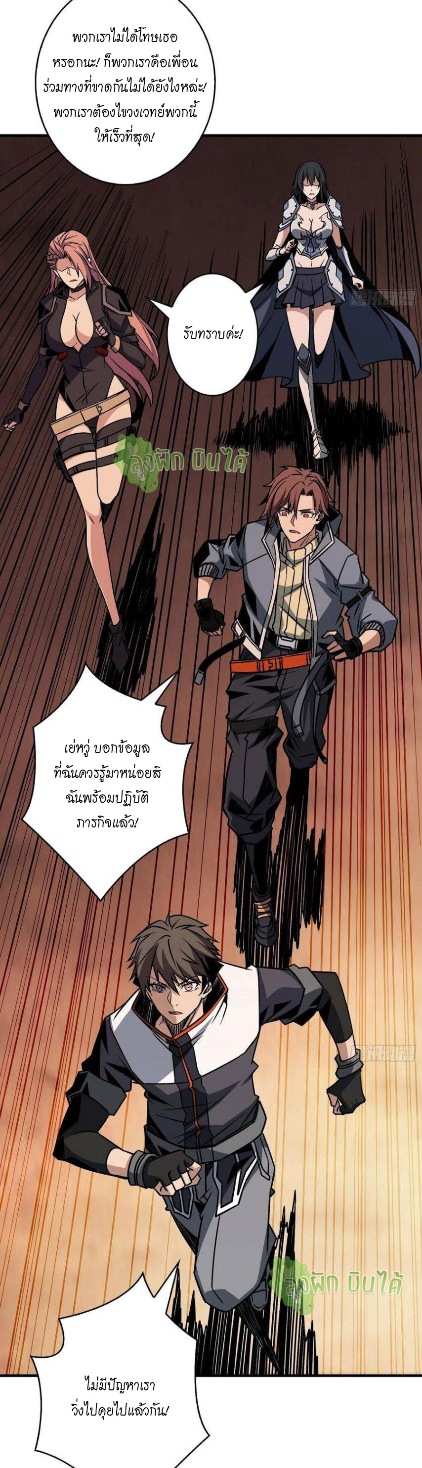 (ชนจีน) IT STARTS WITH A KINGPIN ACCOUNT - จุติจอมราชัน ตอนที่ 54 หน้า 17