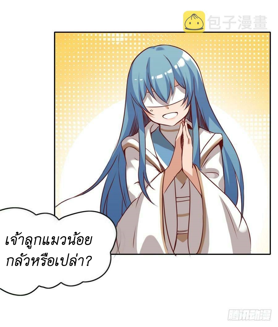 Pick a devil to be your maid ตอนที่ 5 หน้า 65