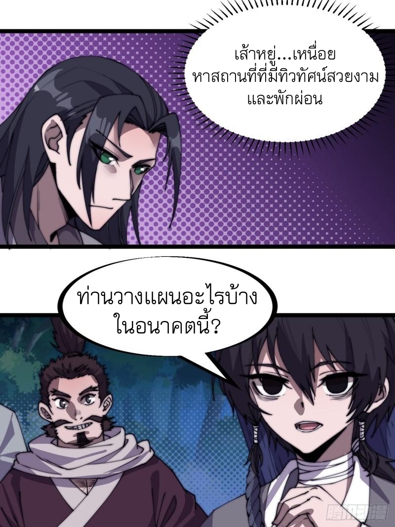 Starting a Mountain ตอนที่ 233 หน้า 10