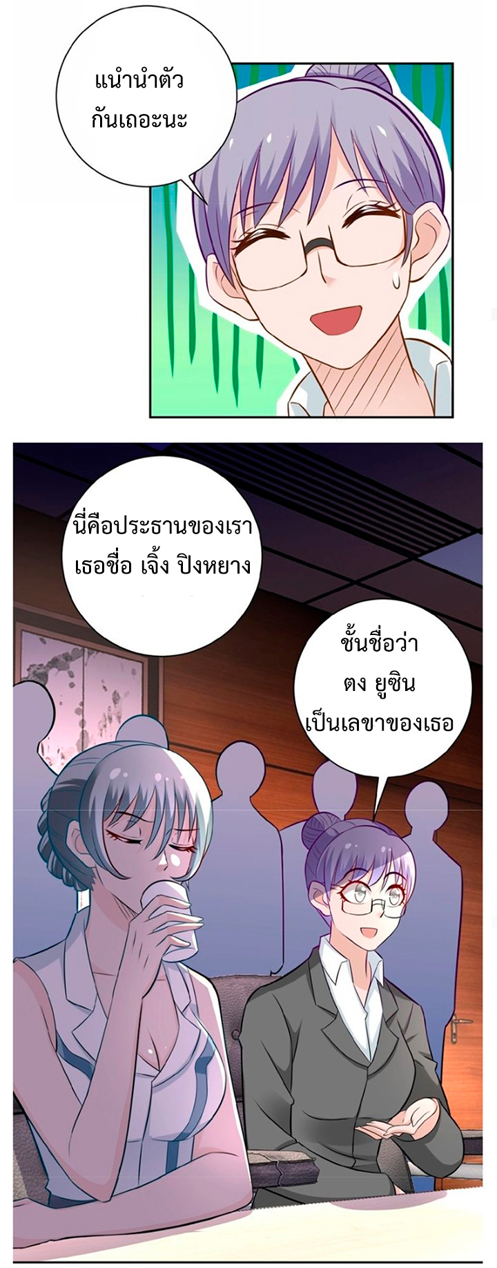 Apocalyptic Super System ตอนที่ 17 หน้า 26