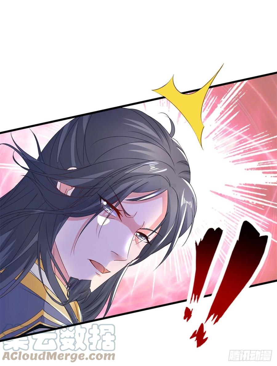 จักรพรรดิวิญญาณศักดิ์สิทธิ์ (ทันจีน) ตอนที่ 199 หน้า 21