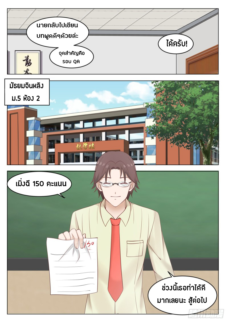 God student ตอนที่ 39 หน้า 11