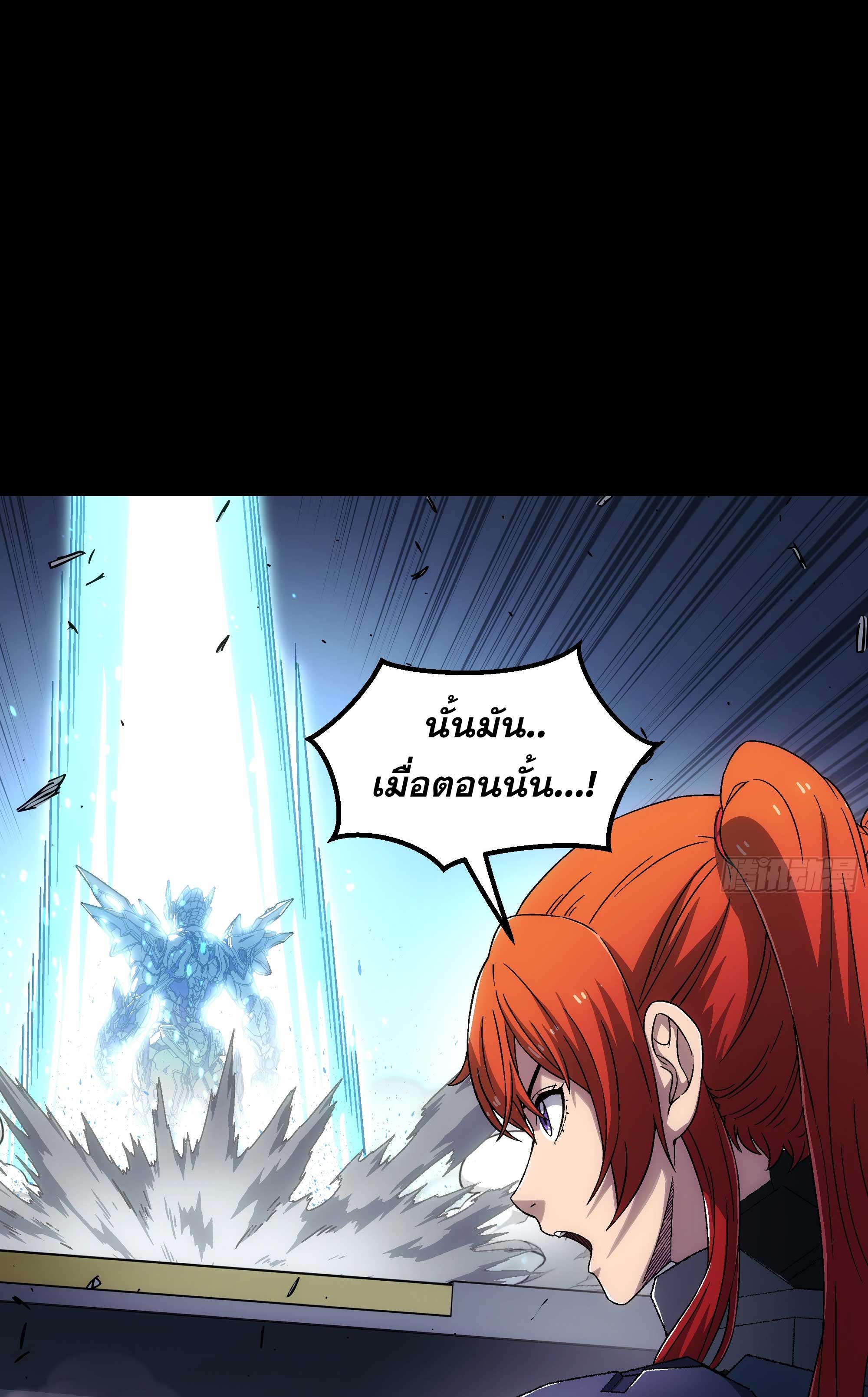 Steel Covenant ตอนที่ 18 หน้า 6
