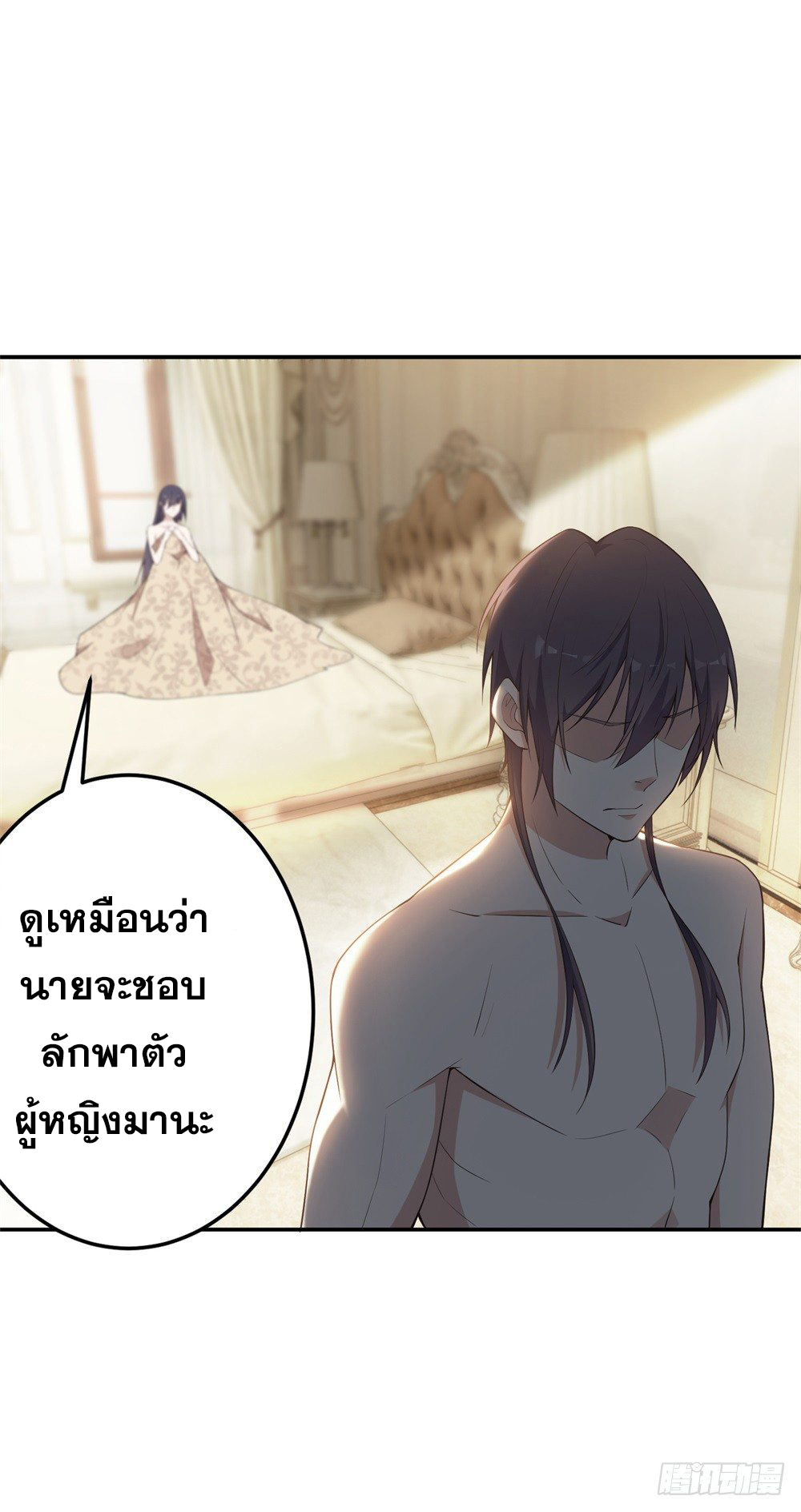 เส้นทางแห่งอัคคีฟ้า ตอนที่ 4 หน้า 24