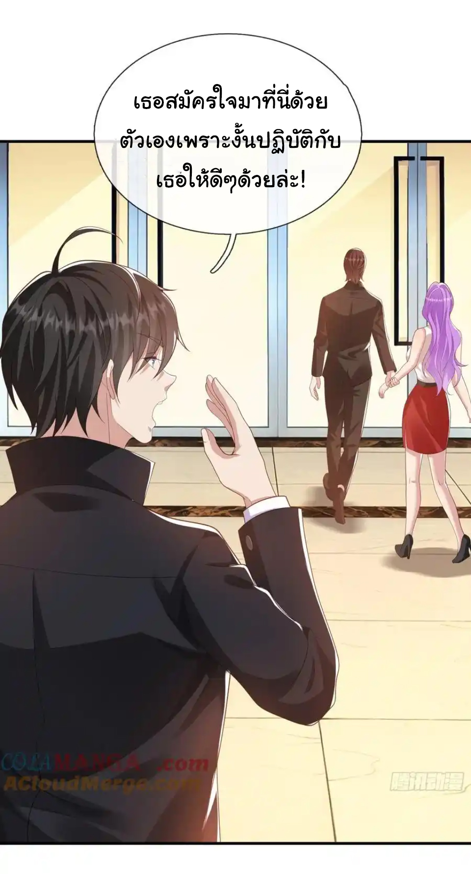 The god of war is reborn to avenge ตอนที่ 122 หน้า 16