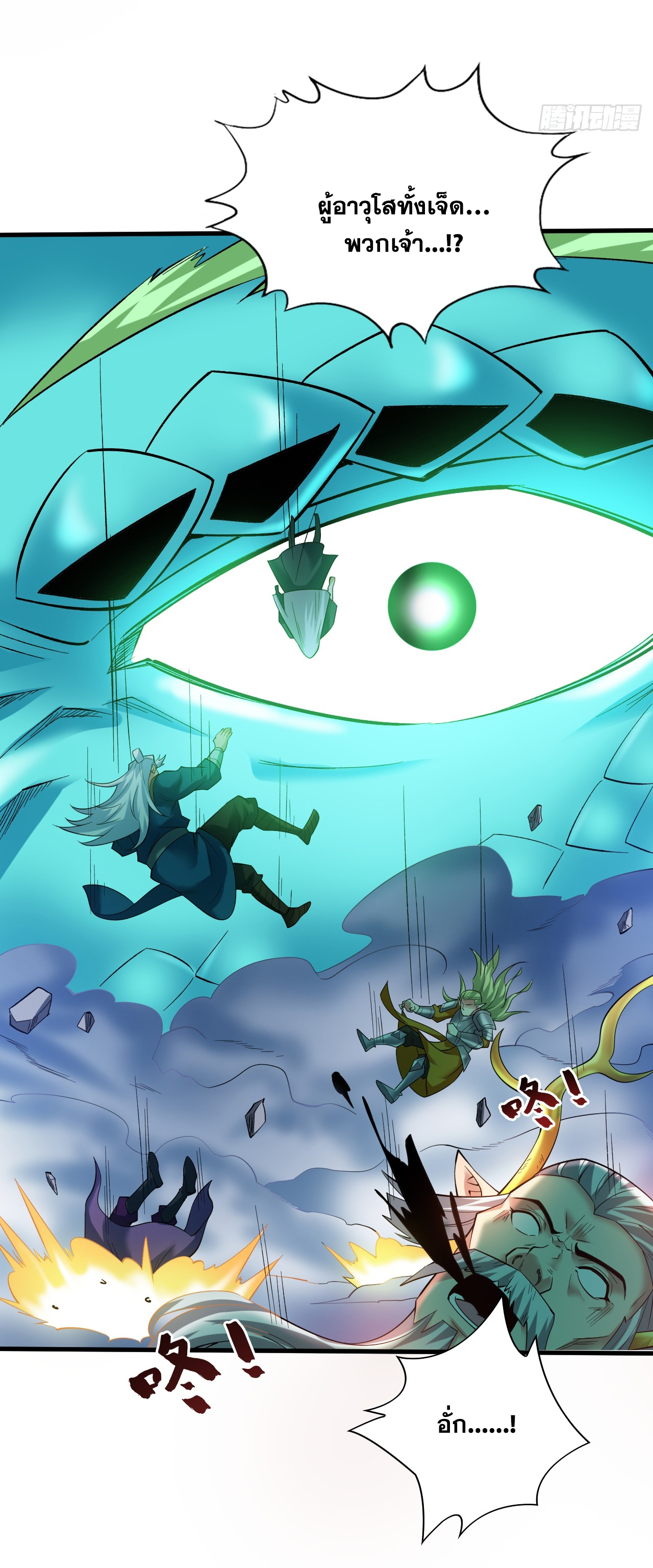 ข้าอยู่อย่างสันโดษมากว่า 100,000 ปี (ทันจีน) ตอนที่ 65 หน้า 21