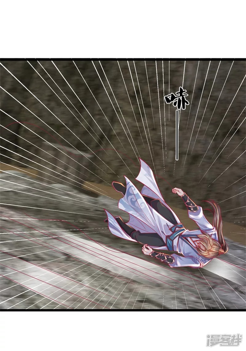 Sky Sword God ตอนที่ 18 หน้า 20