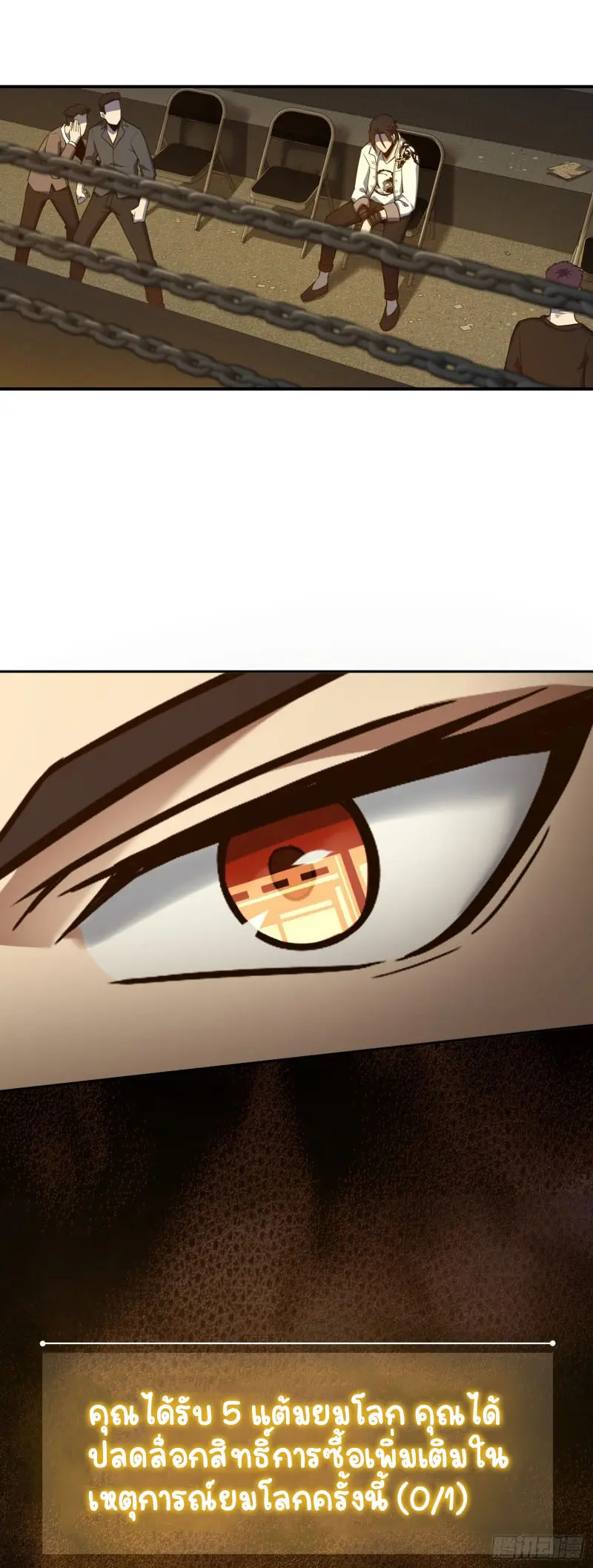 All starts with Ubume ตอนที่ 5 หน้า 12