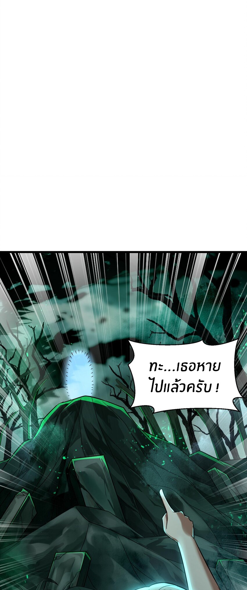 During the live broadcast, I proposed to the female ghost - she really agreed?! ตอนที่ 1 หน้า 49