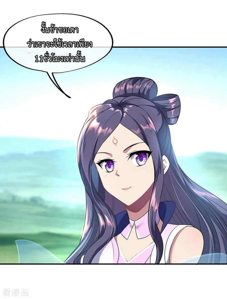 peerless battle spirit ตอนที่ 46 หน้า 8