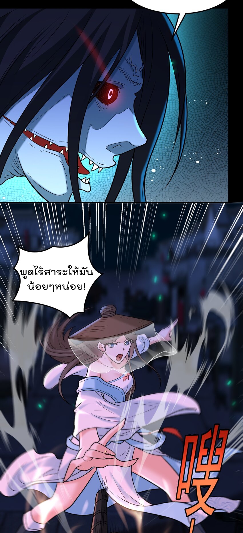 สมบัติทั้งหมดที่ข้าทิ้งไปตอนนี้กลายเป็นผู้หญิงไปซะแล้ว (ชนต้นฉบับ) ตอนที่ 58 หน้า 11