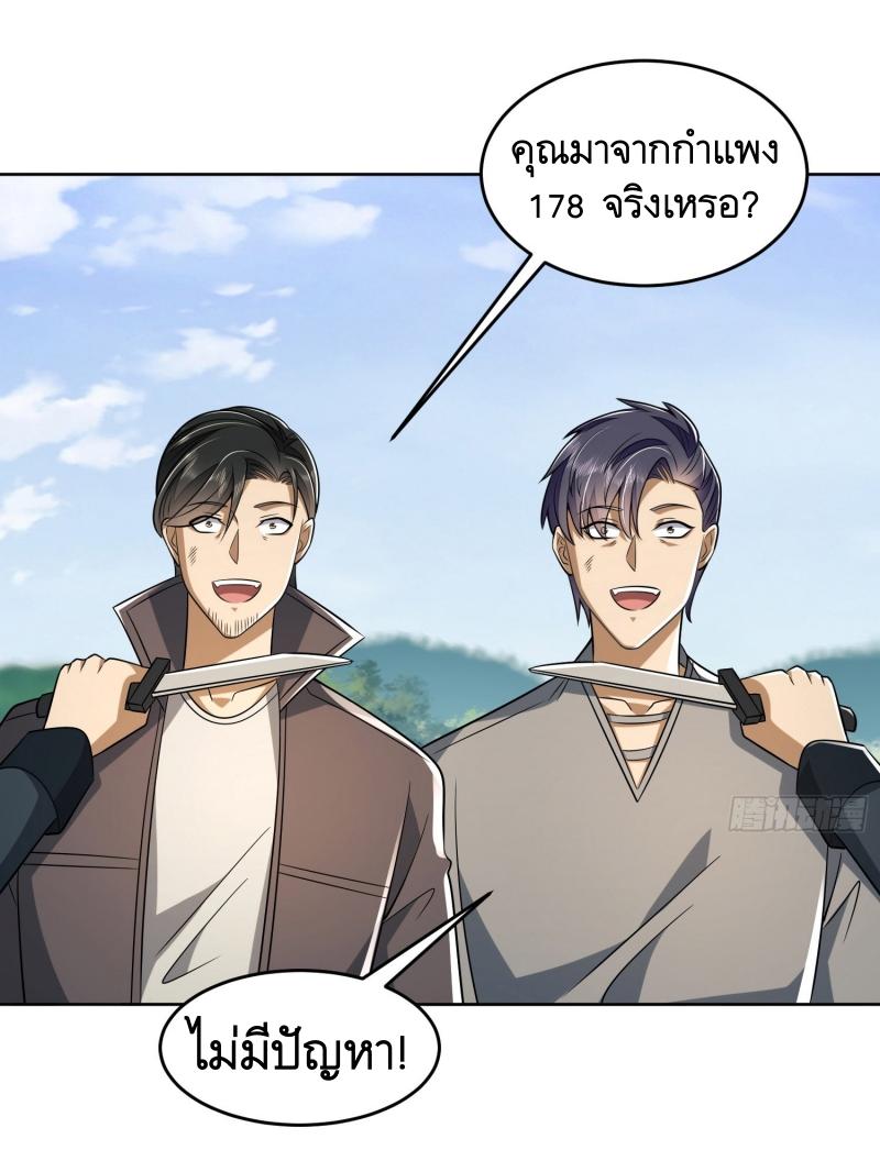 THE FIRST ORDER ตอนที่ 198 หน้า 26