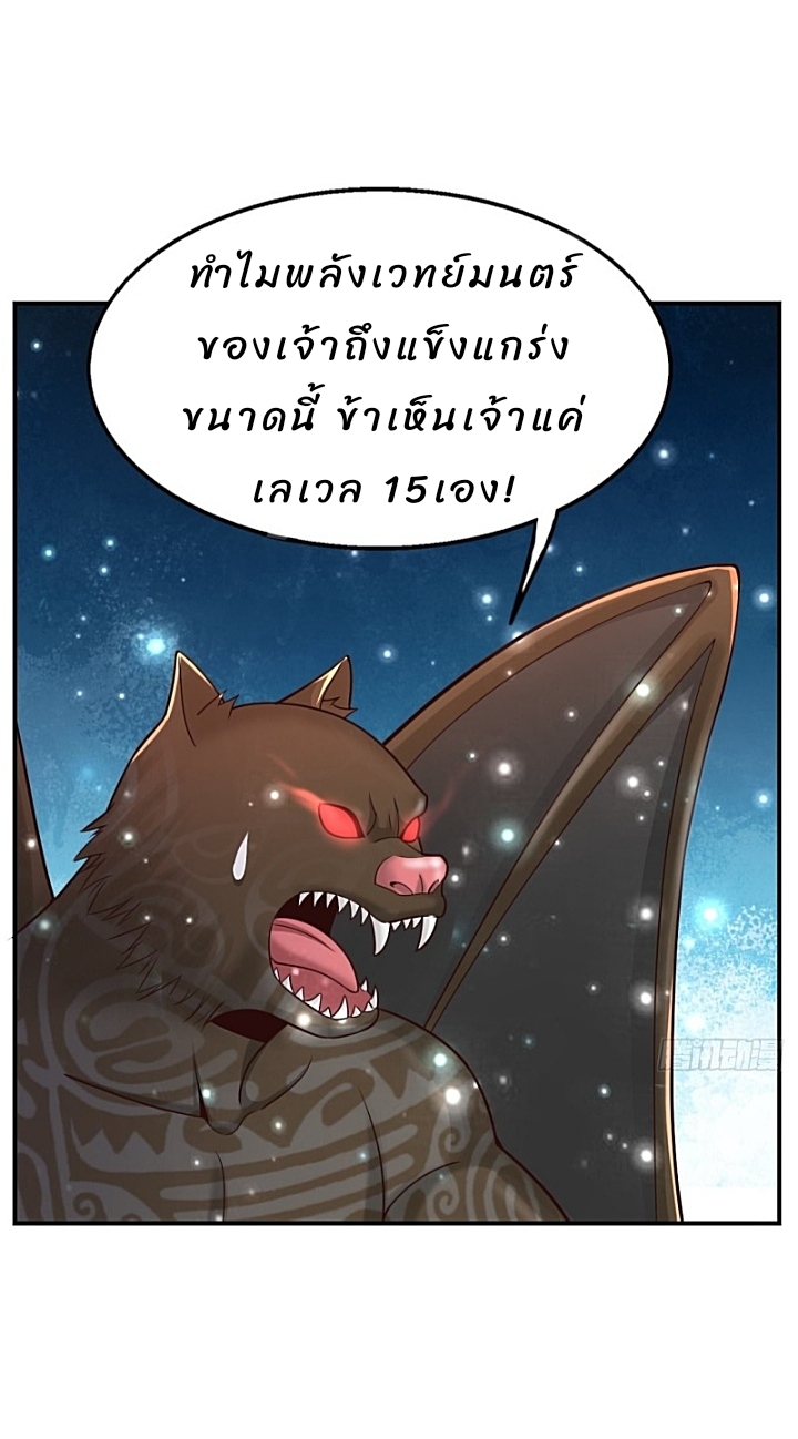 The best game master of the city – สุดยอดเซียนเกมแห่งคนร ตอนที่ 33 หน้า 32