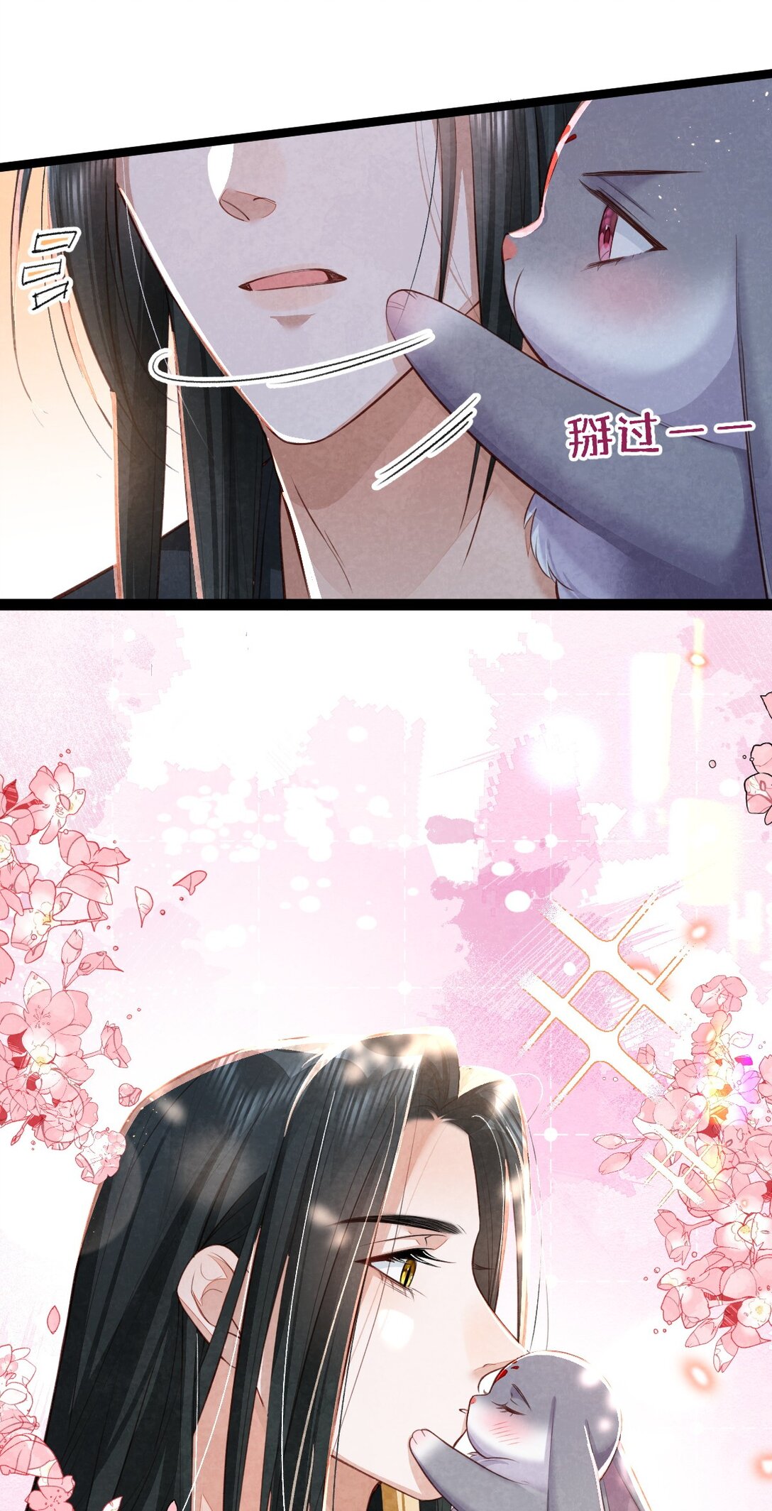 เส้นทางเอาชีวิตรอดของบรรณาการ ตอนที่ 12 หน้า 8