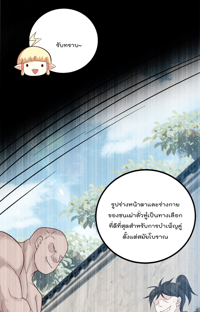 สมบัติทั้งหมดที่ข้าทิ้งไปตอนนี้กลายเป็นผู้หญิงไปซะแล้ว (ชนต้นฉบับ) ตอนที่ 29 หน้า 15