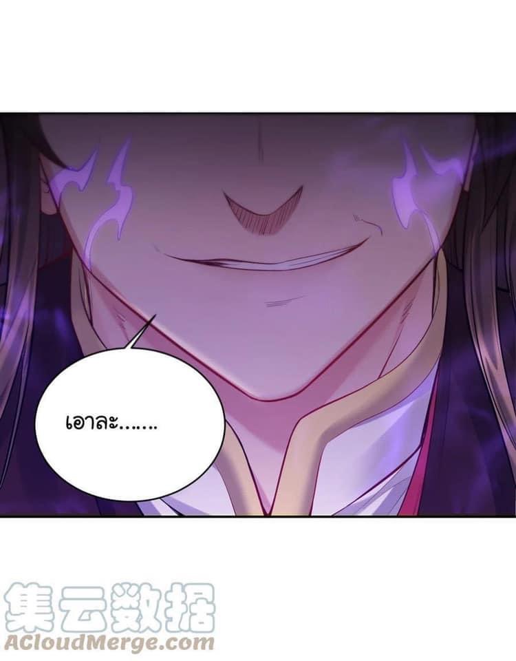 เทพวายร้ายกลับชาติมาเกิดใหม่ ตอนที่ 55 หน้า 18