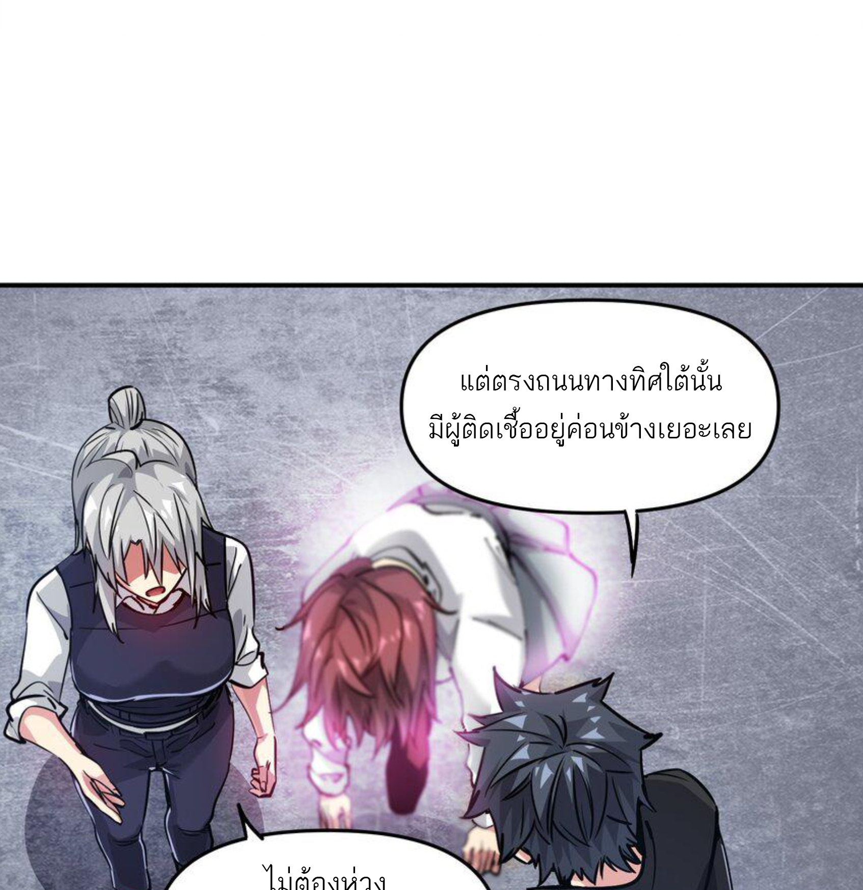 The Evolution ย้อนเวลากลับมาเพื่อกู้โลก ตอนที่ 25 หน้า 10